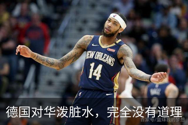 德国对华泼脏水，完全没有道理